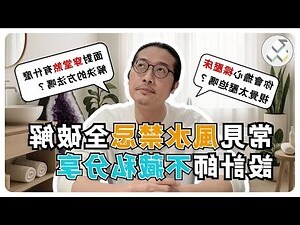 穿堂煞 門簾